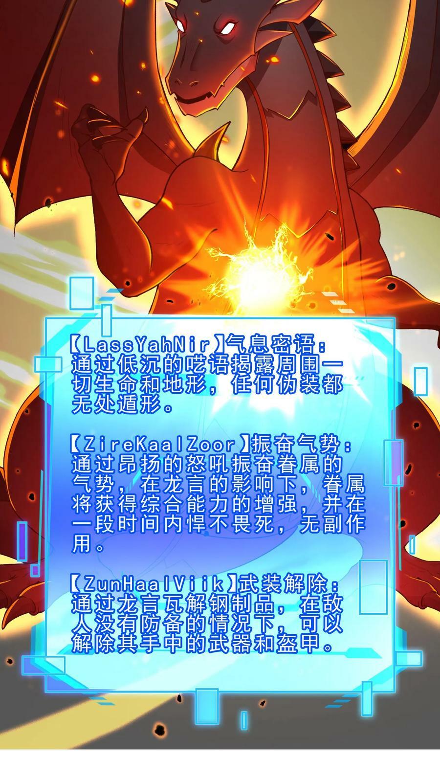 第33话 特殊传承15
