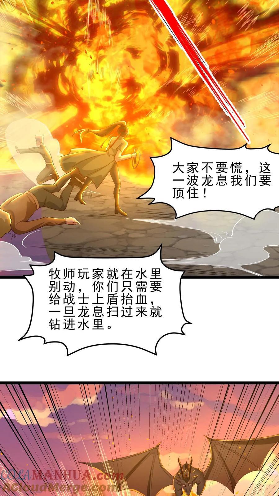 第109话 秒杀风暴蠕虫王18