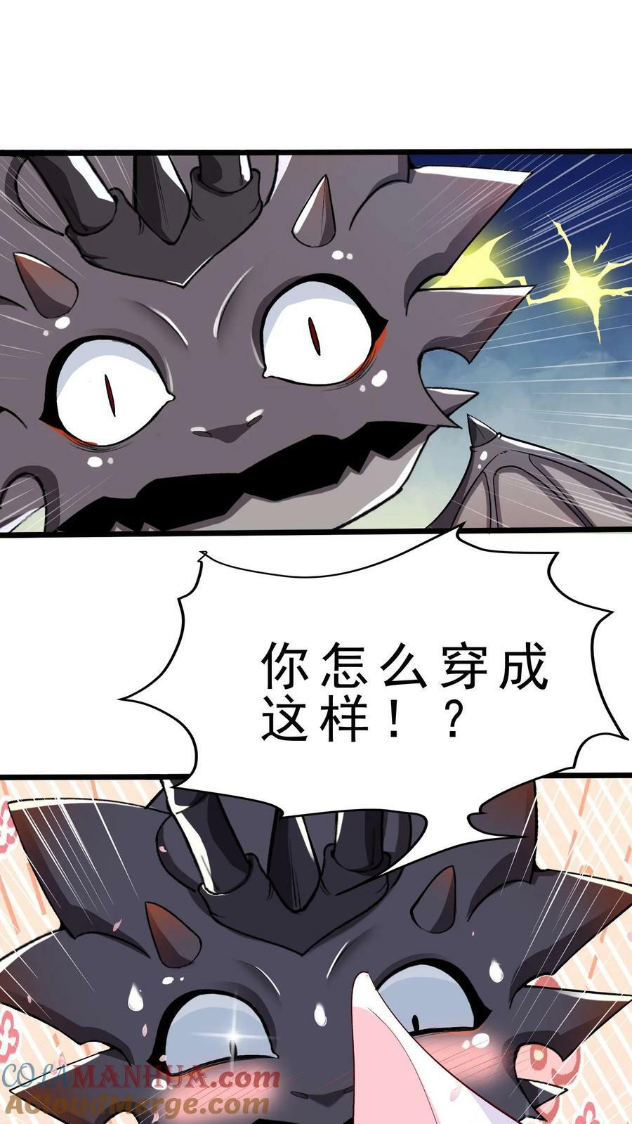 第12话 天选者16