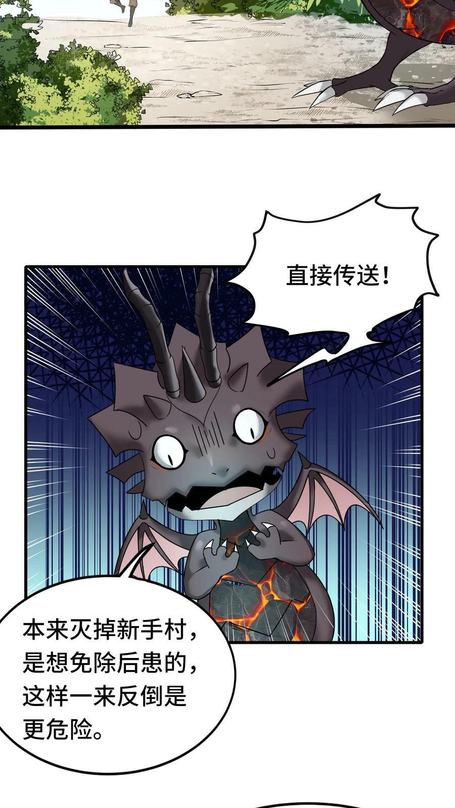 第69话 新世界Boss31