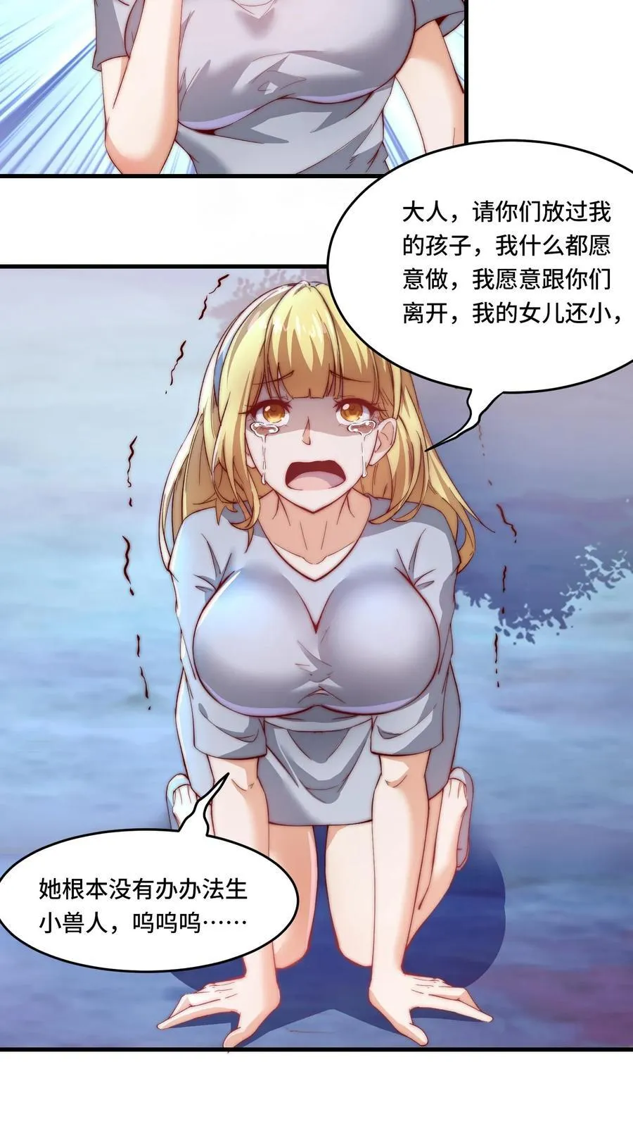 第194话 保持冷静21