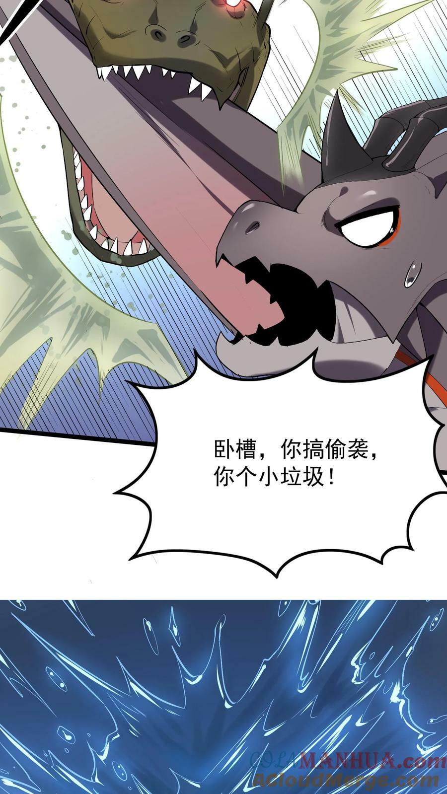 第18话 恶魔的诅咒34