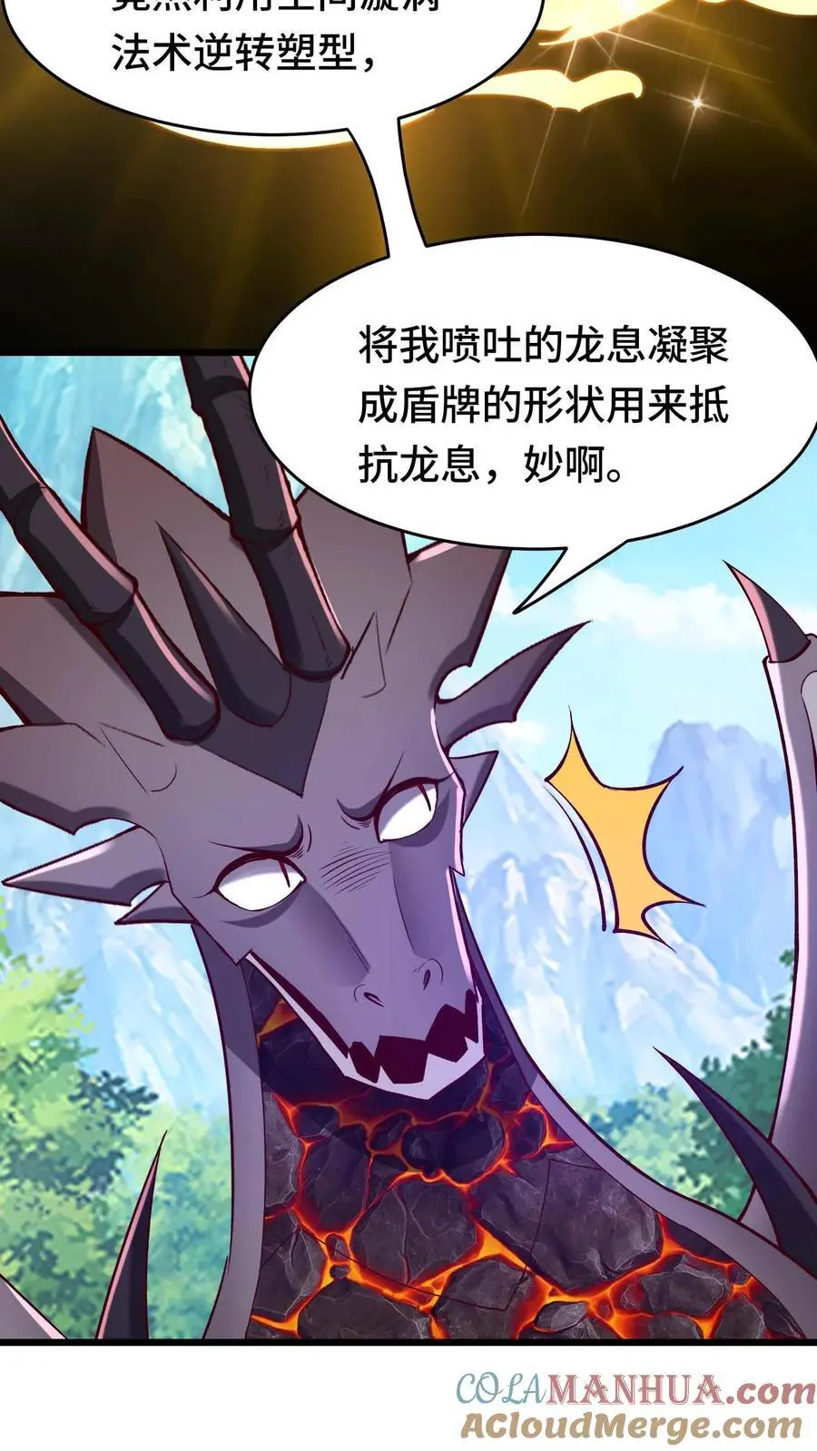 第135话 无赖操作28