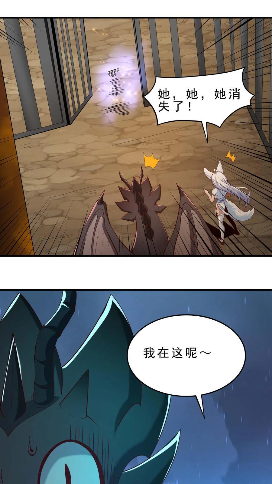 第107话 艾芙琳的姐姐5