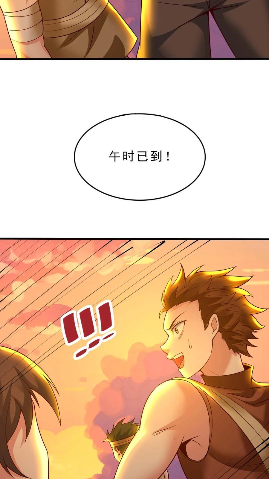 第110话 无敌怪13