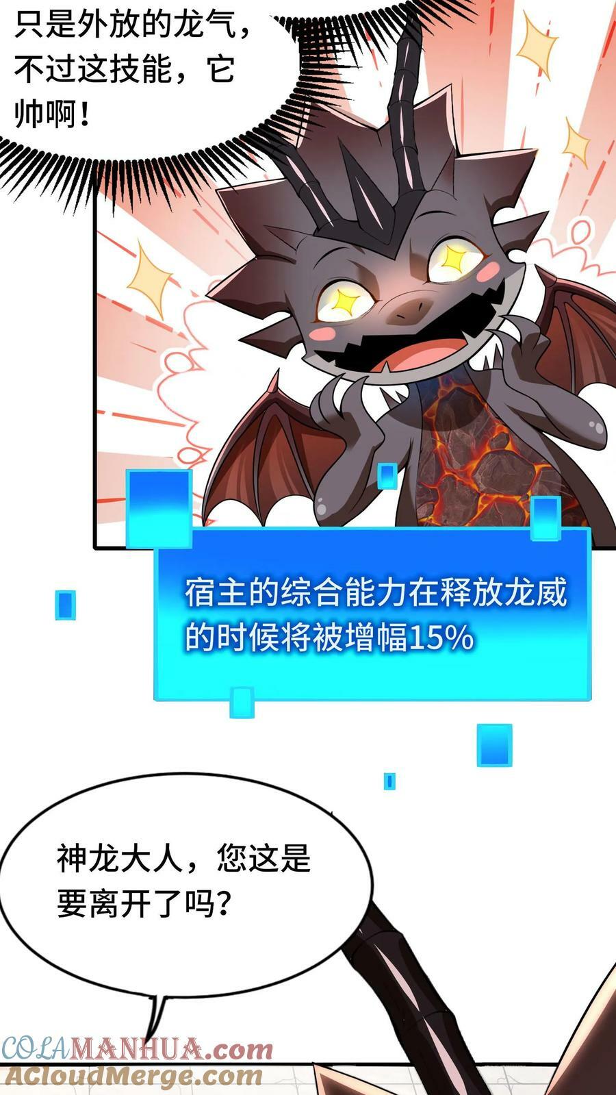 第52话 诱惑神明2