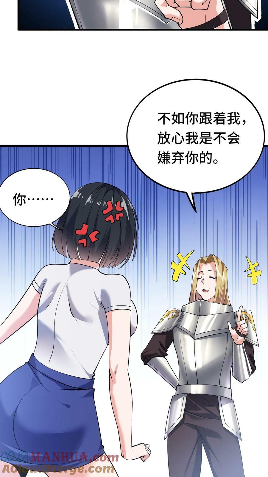 第37话 艾芙琳之死14