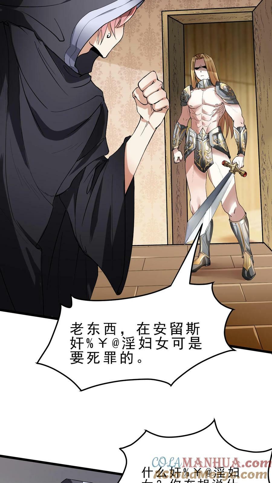 第32话 大法师玩家梅琳达10