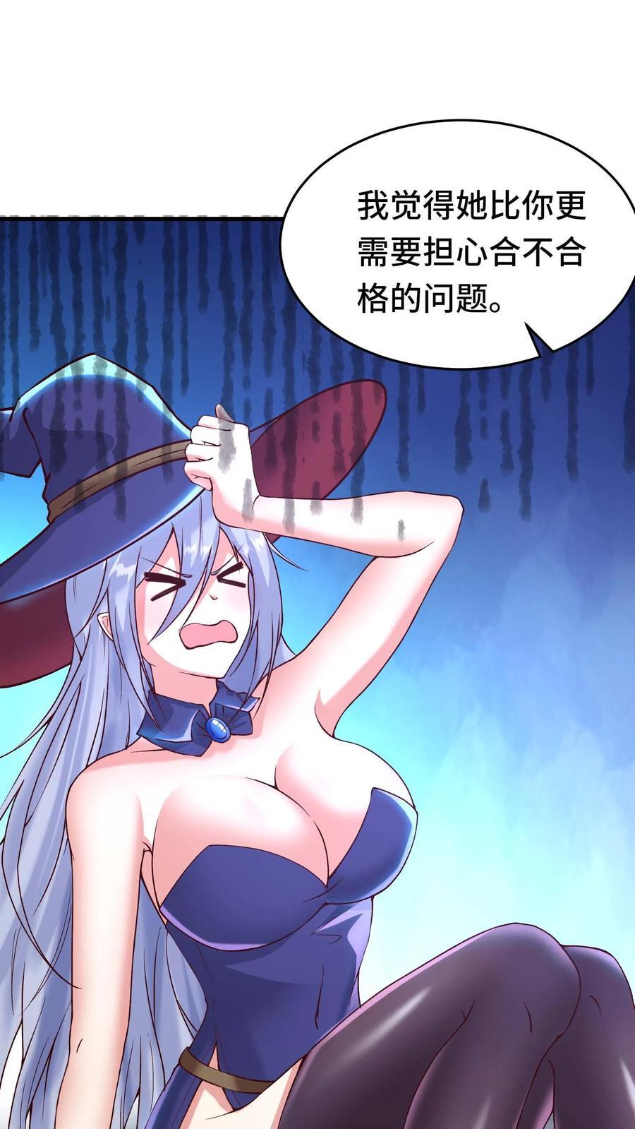 第126话 龙人女孩7