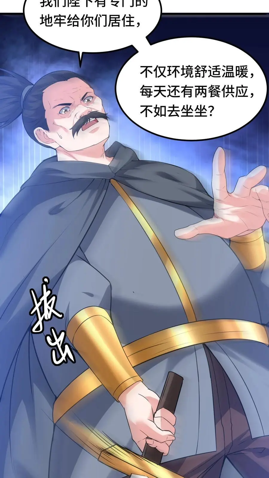第162话 第一座稀有矿脉17