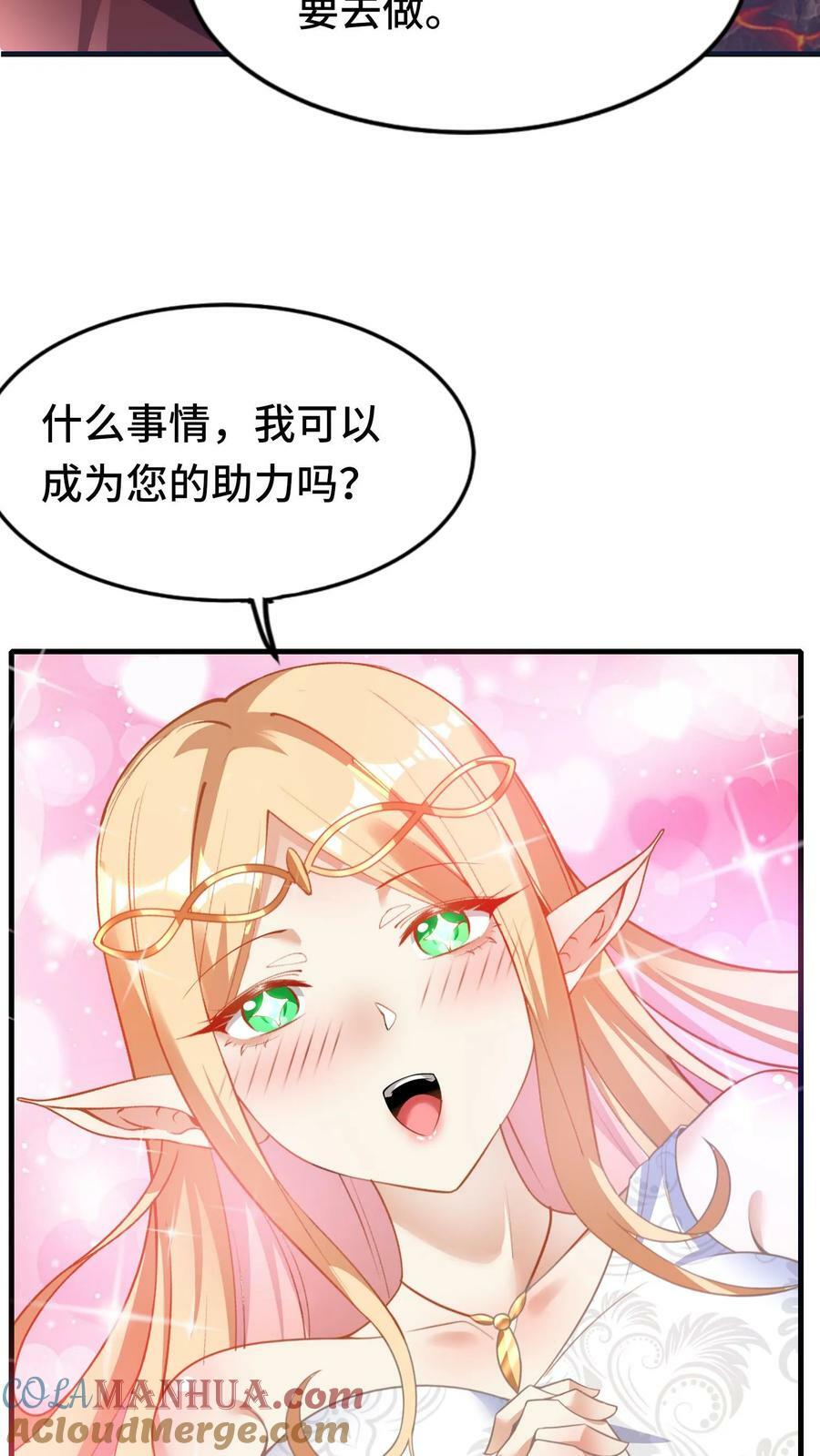 第52话 诱惑神明4
