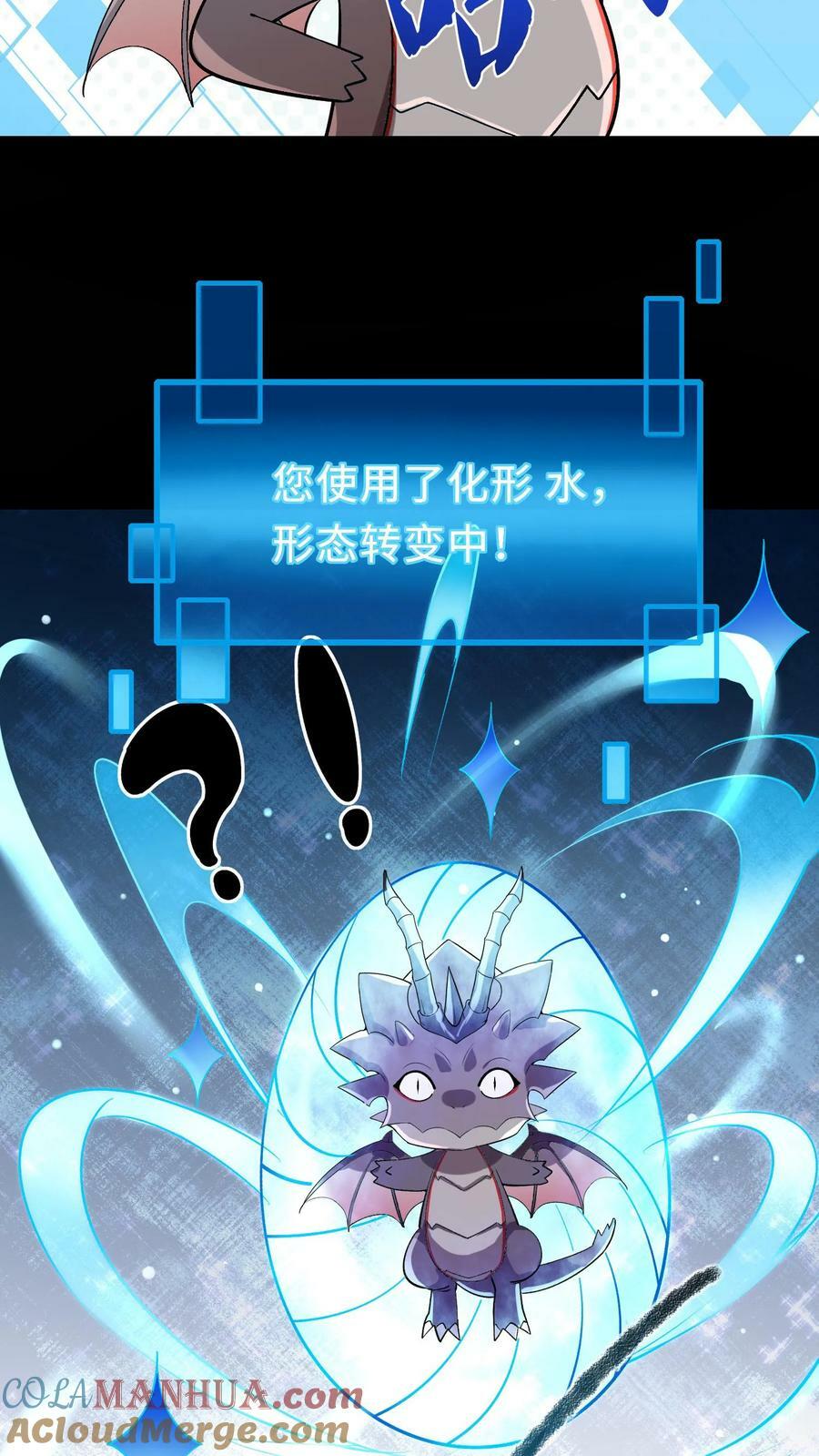 第9话 化形药水21