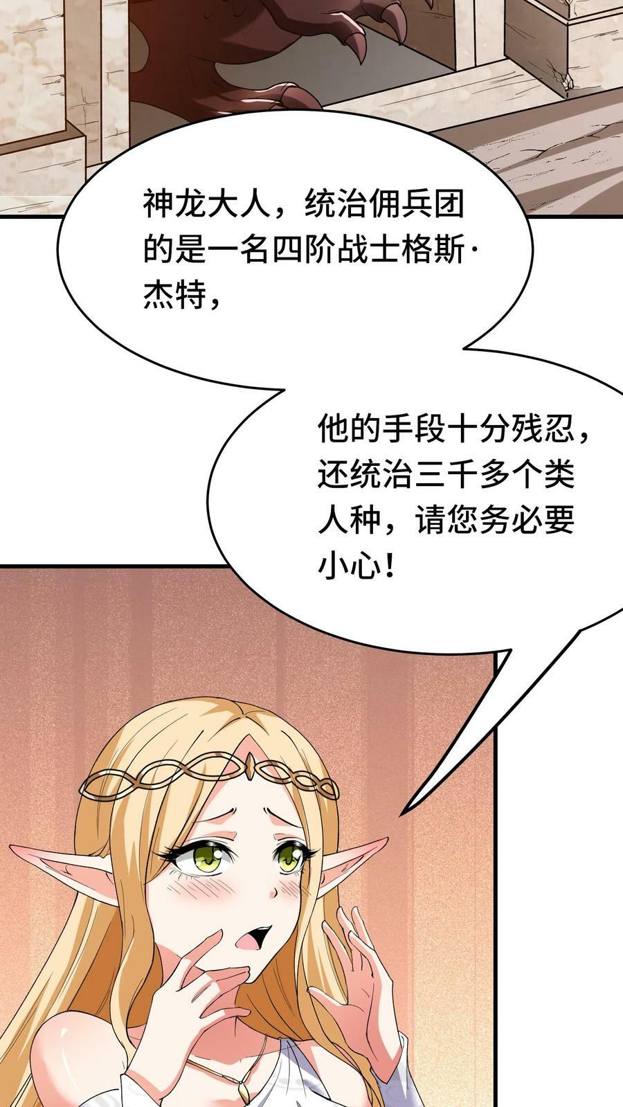 第43话 侍奉国37
