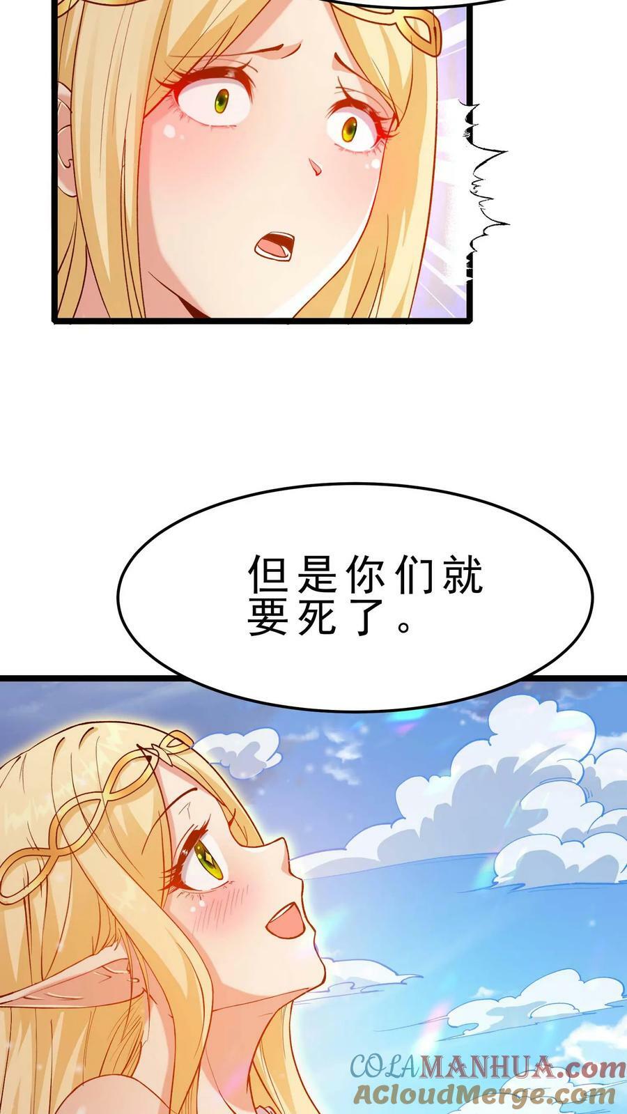 第49话 你们是一伙的！18
