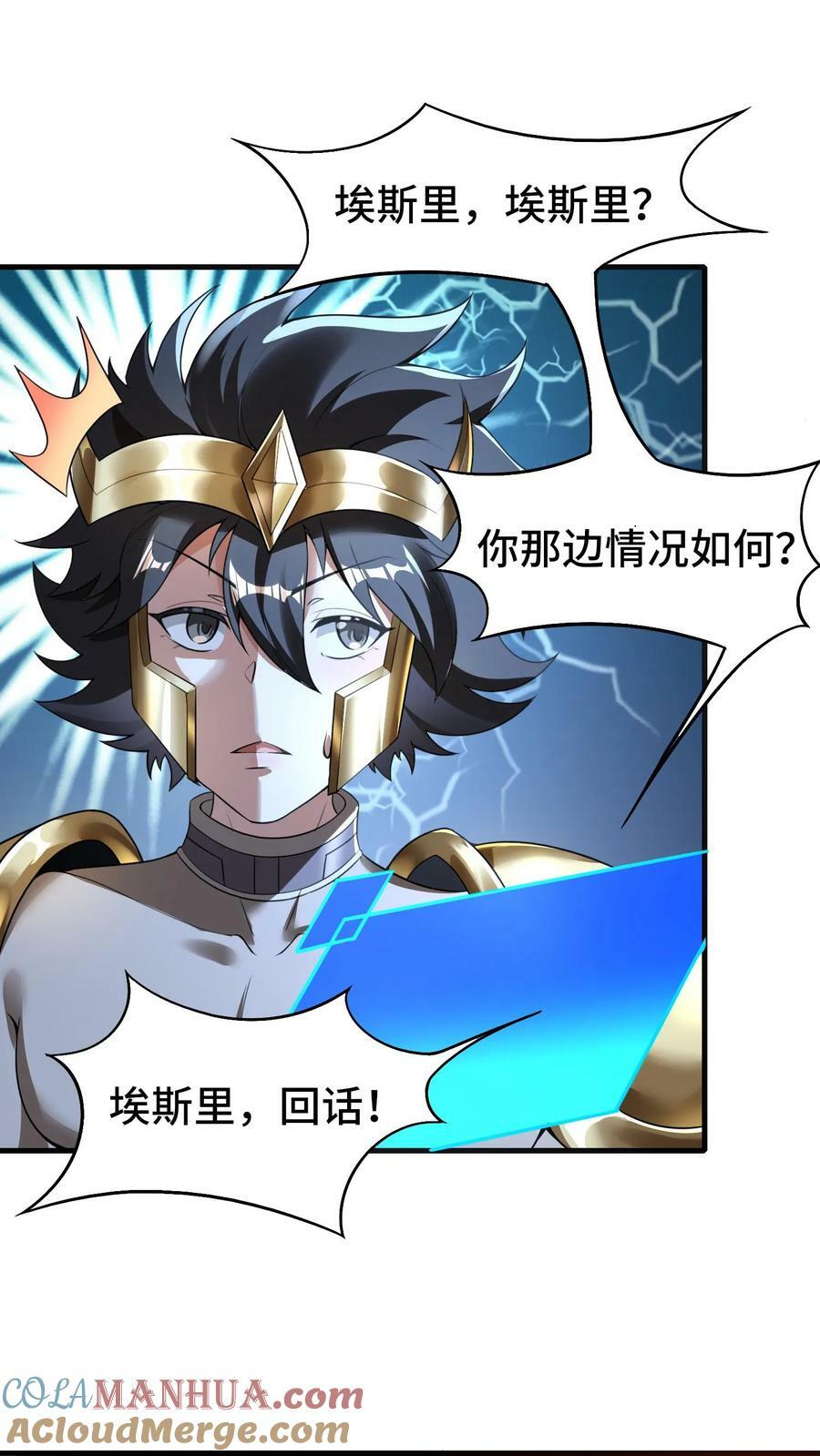 第46话 致命诱惑28