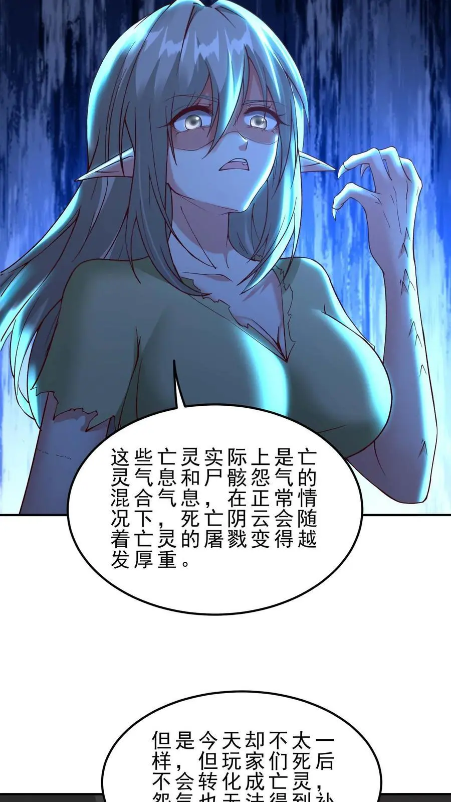 第143话 无法消散的怨气5
