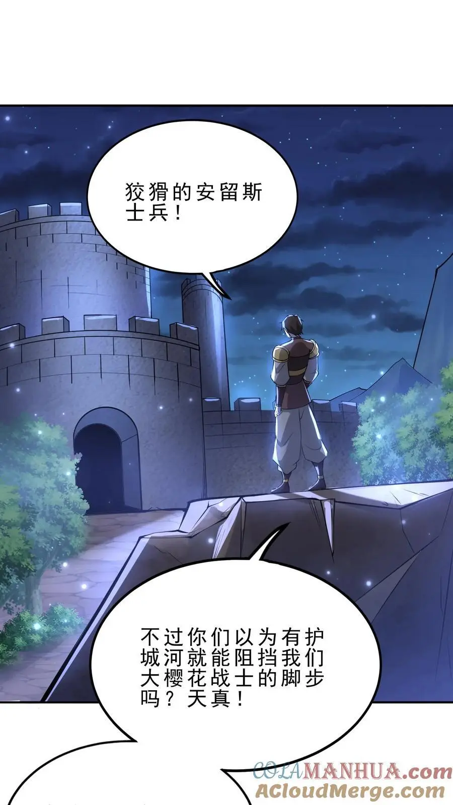第139话 雪中送炭18