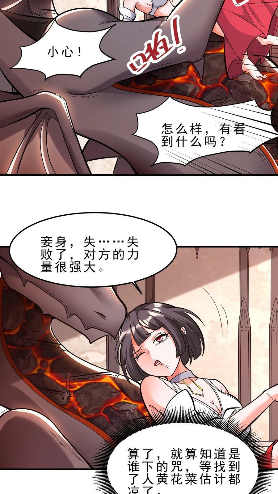 第56话 代替心脏9