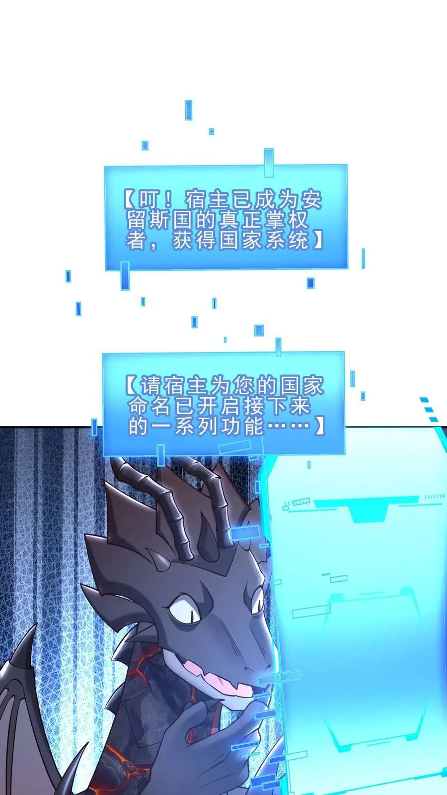 第157话 修缮安留斯王都1