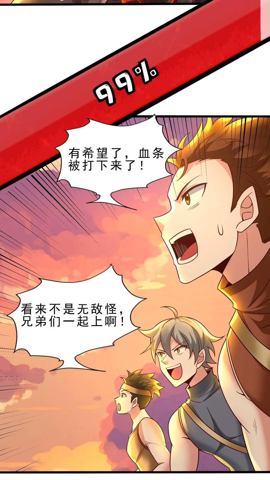 第110话 无敌怪17