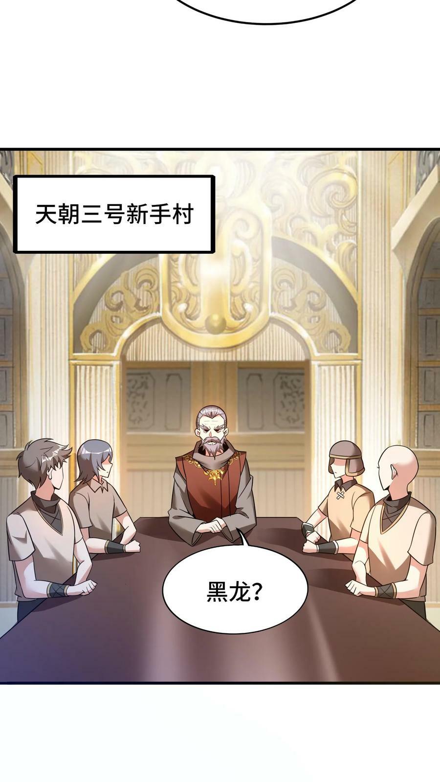 第46话 致命诱惑33