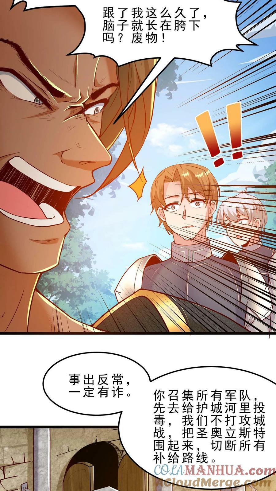 第49话 你们是一伙的！12