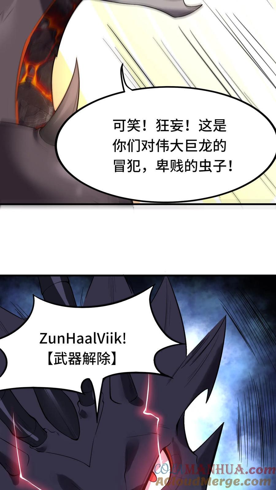 第121话 金勋骑士10