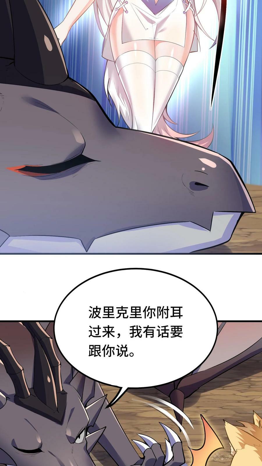 第31话 六号新手村9