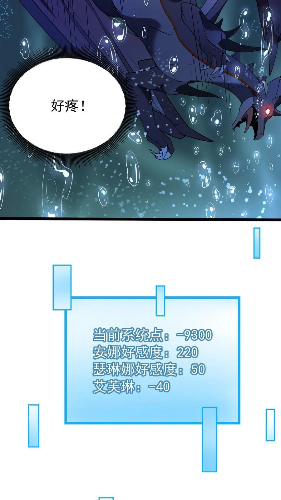 第18话 恶魔的诅咒41