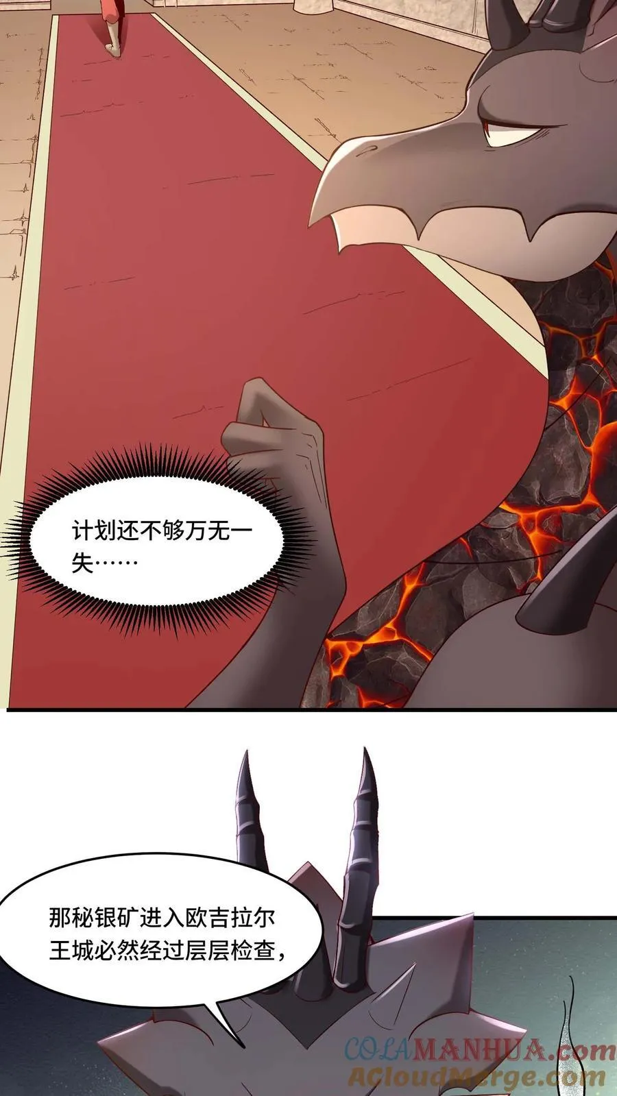 第184话 黑龙皇帝14