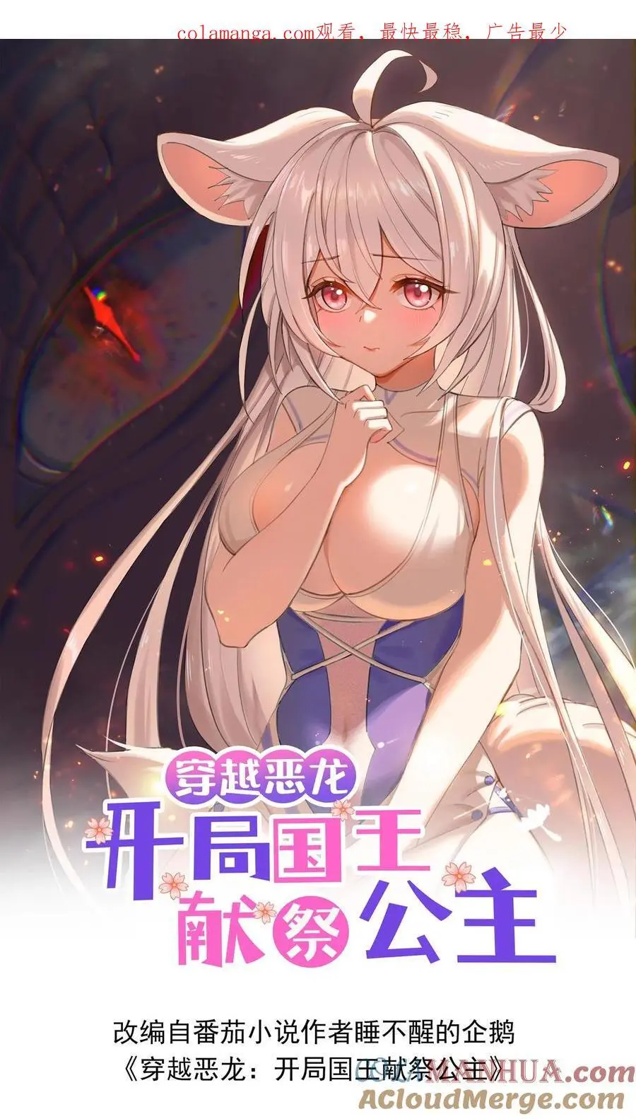 第157话 修缮安留斯王都0