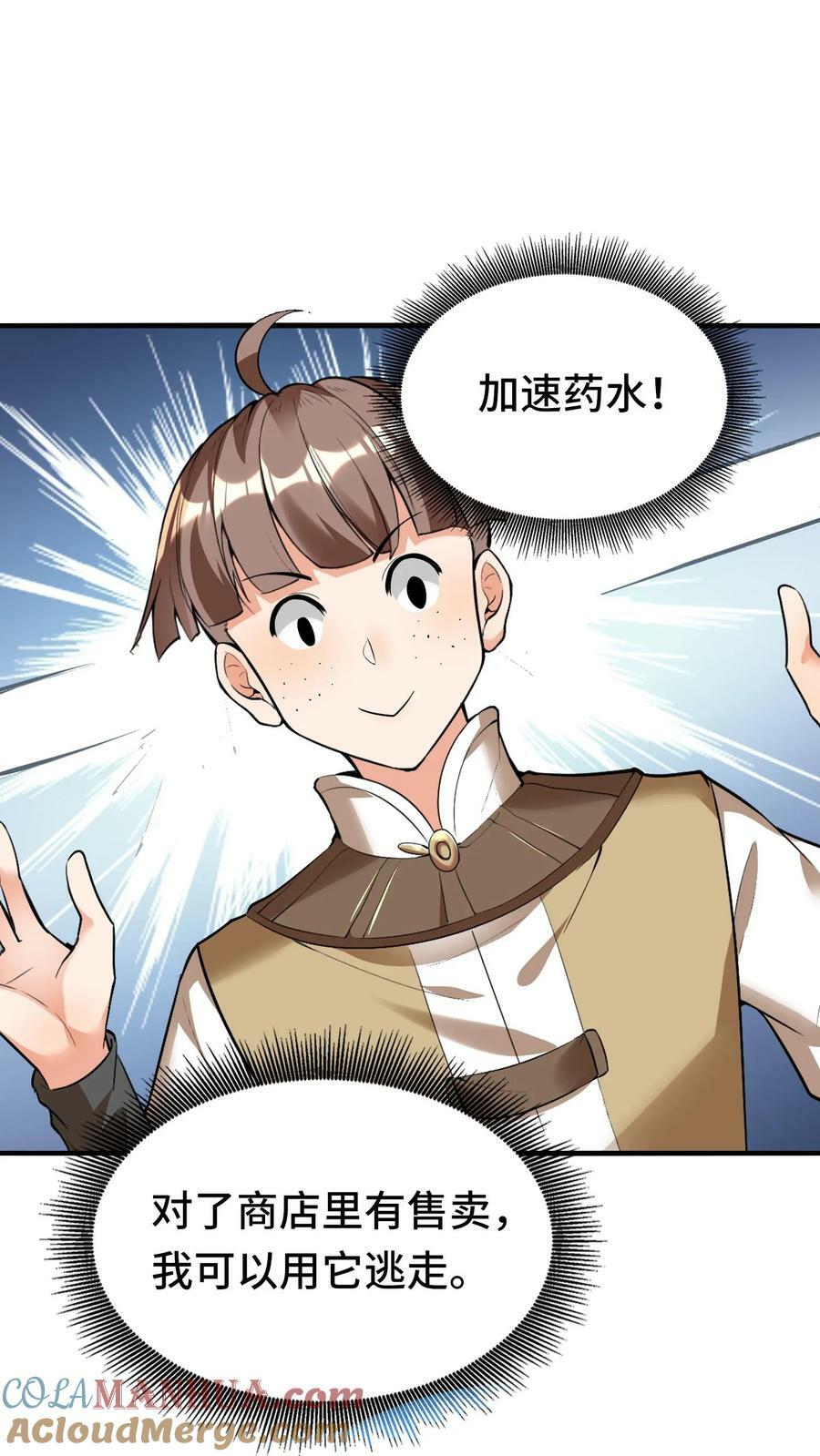 第15话 我在新手村遇到龙36