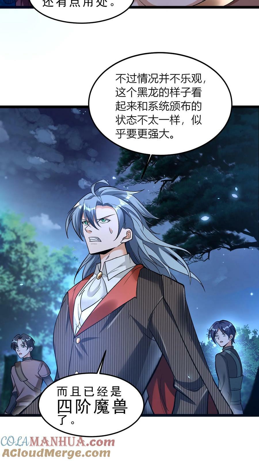 第66话 卧槽有枪4