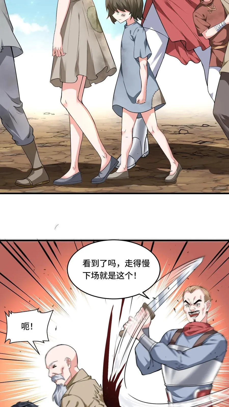第197话 流民四起9