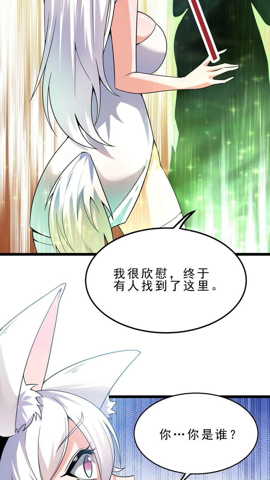 第26话 大精灵泉7