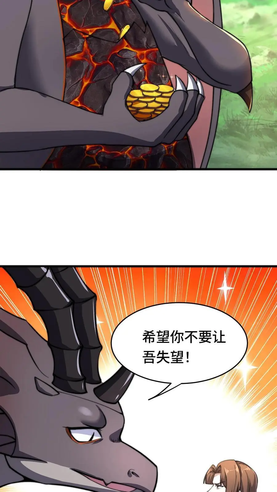 第161话 噩梦成真17