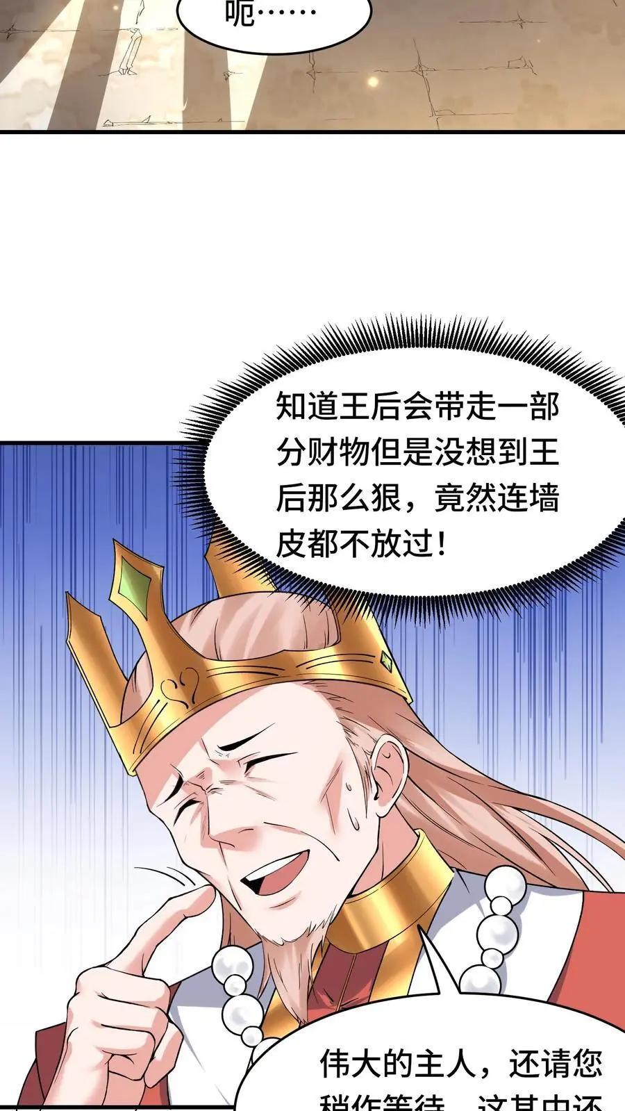 第149话 空荡的王宫29