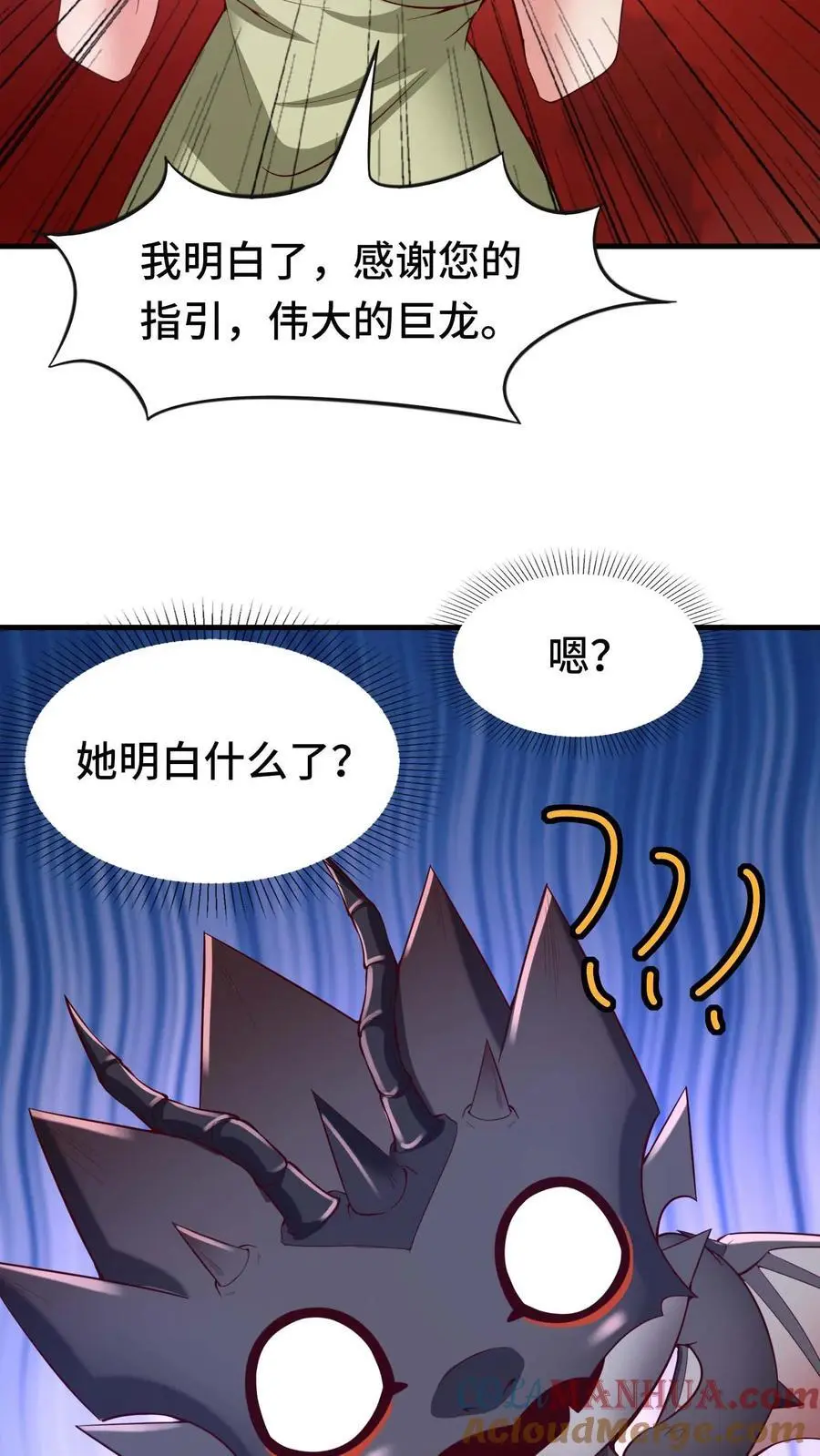 第129话 被包围10