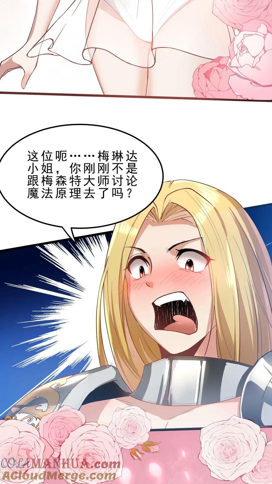 第32话 大法师玩家梅琳达4