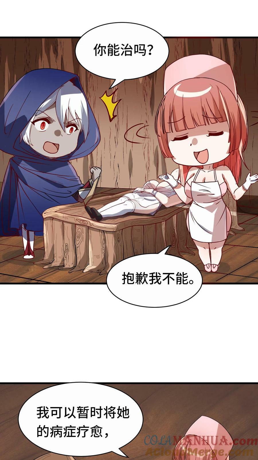 第20话 实习牧师巴巴拉34