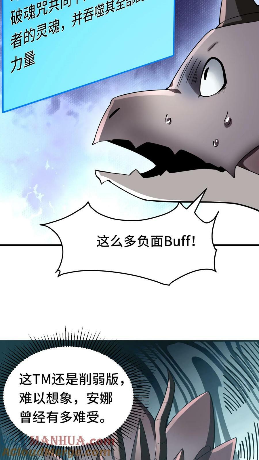 第60话 十全大补汤20
