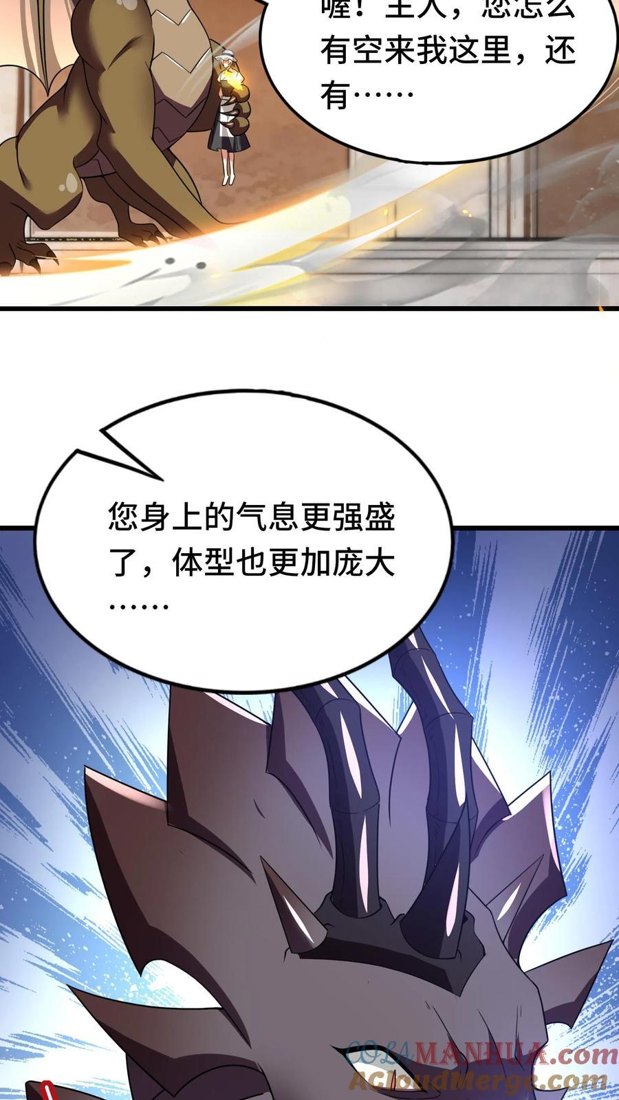 第94话 突然上升的好感度10