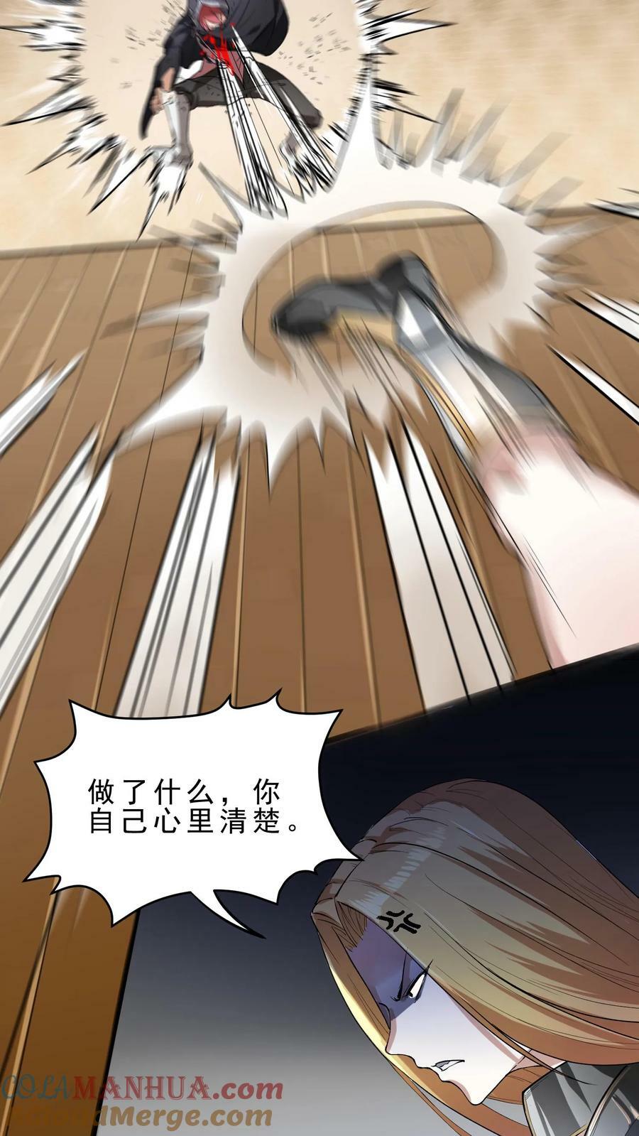 第32话 大法师玩家梅琳达12