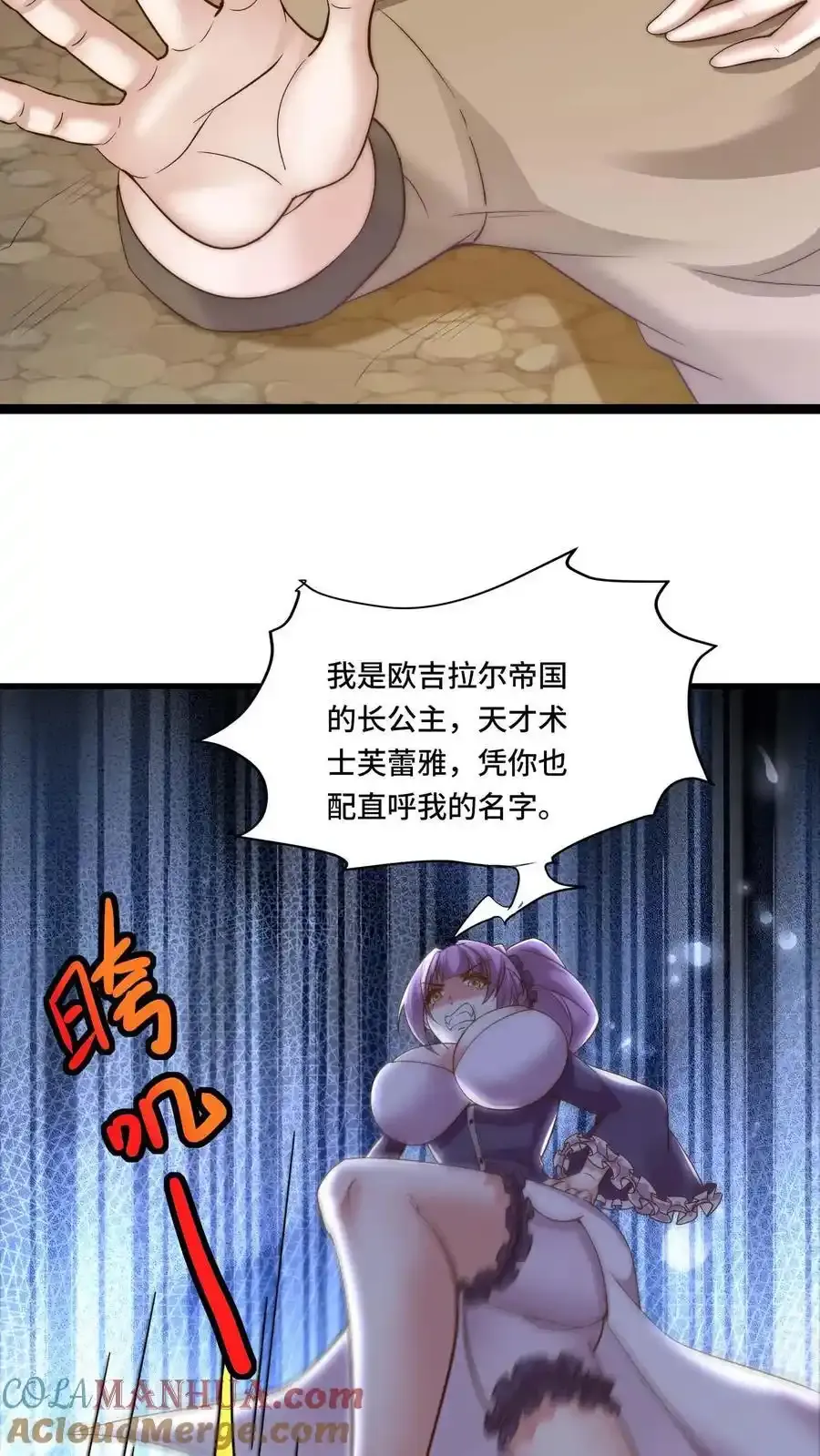 第187话 速度真快6