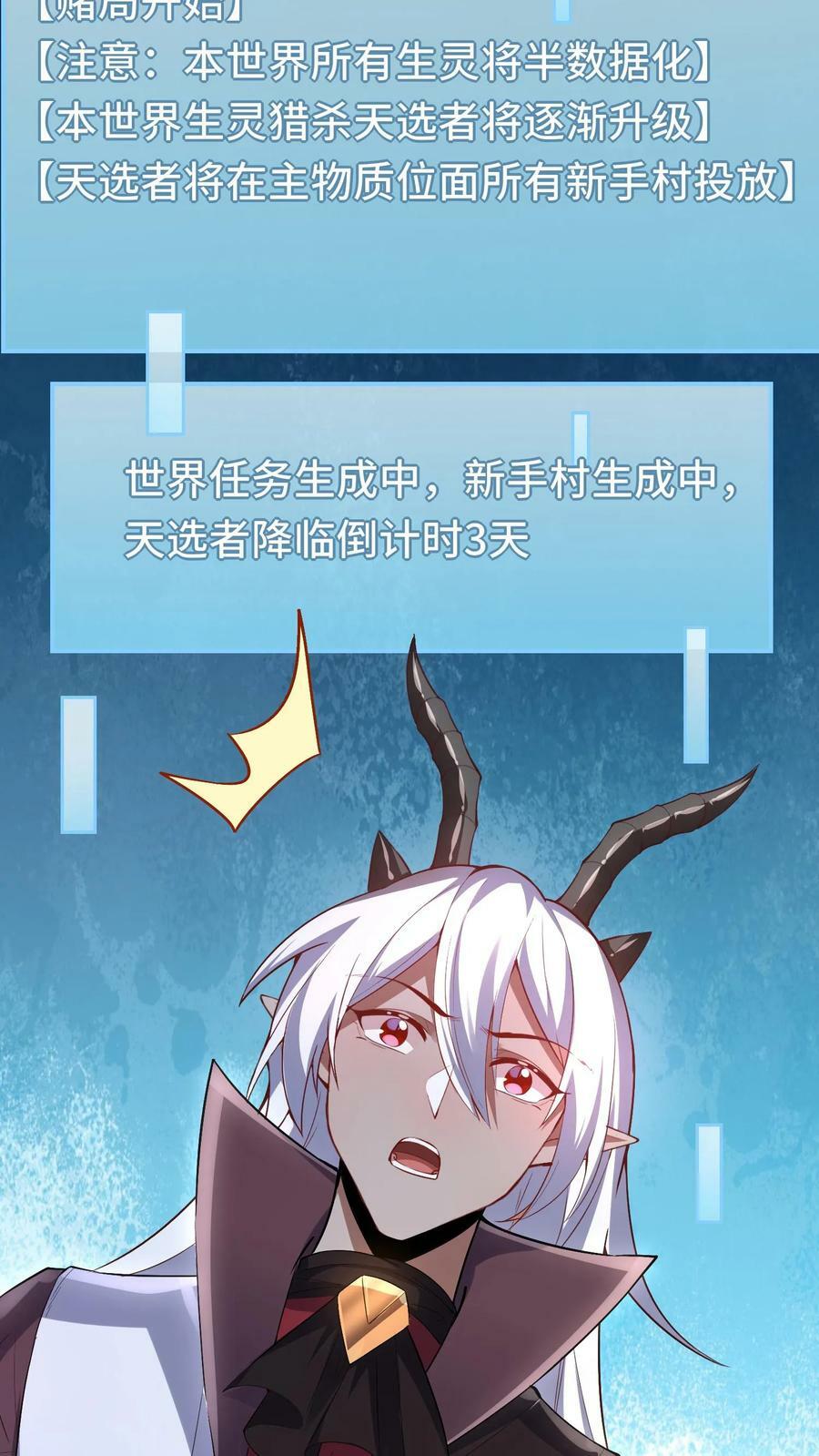 第11话 赌局开始31