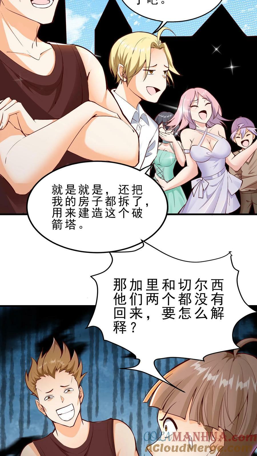 第27话 欧皇安娜24