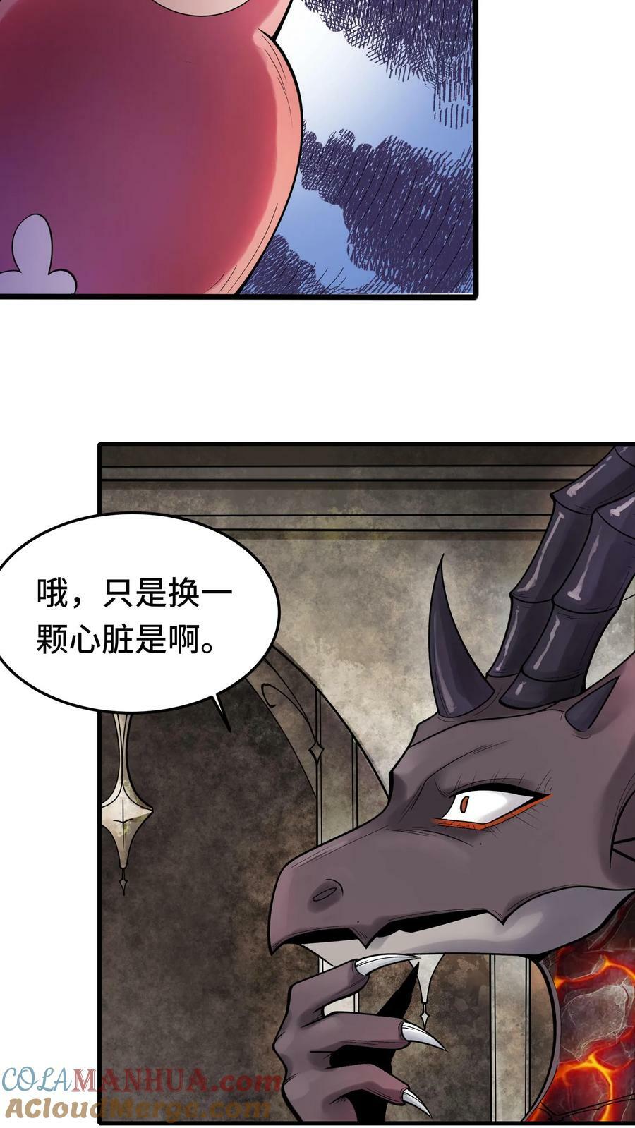 第55话 社恐辉夜姬22