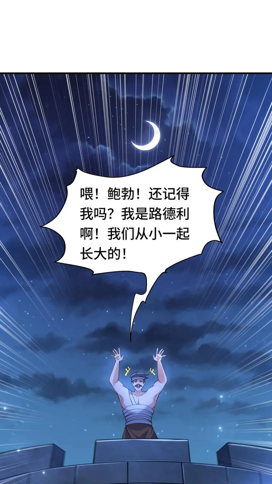 第145话 意外之喜1
