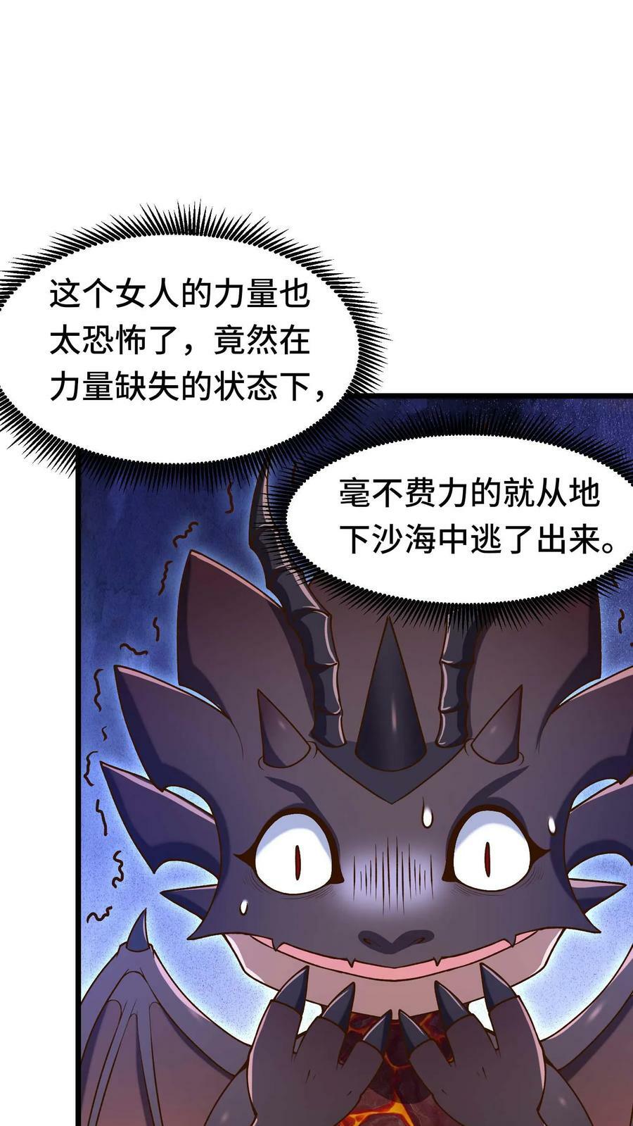 第78话 成为我的宠物吧13