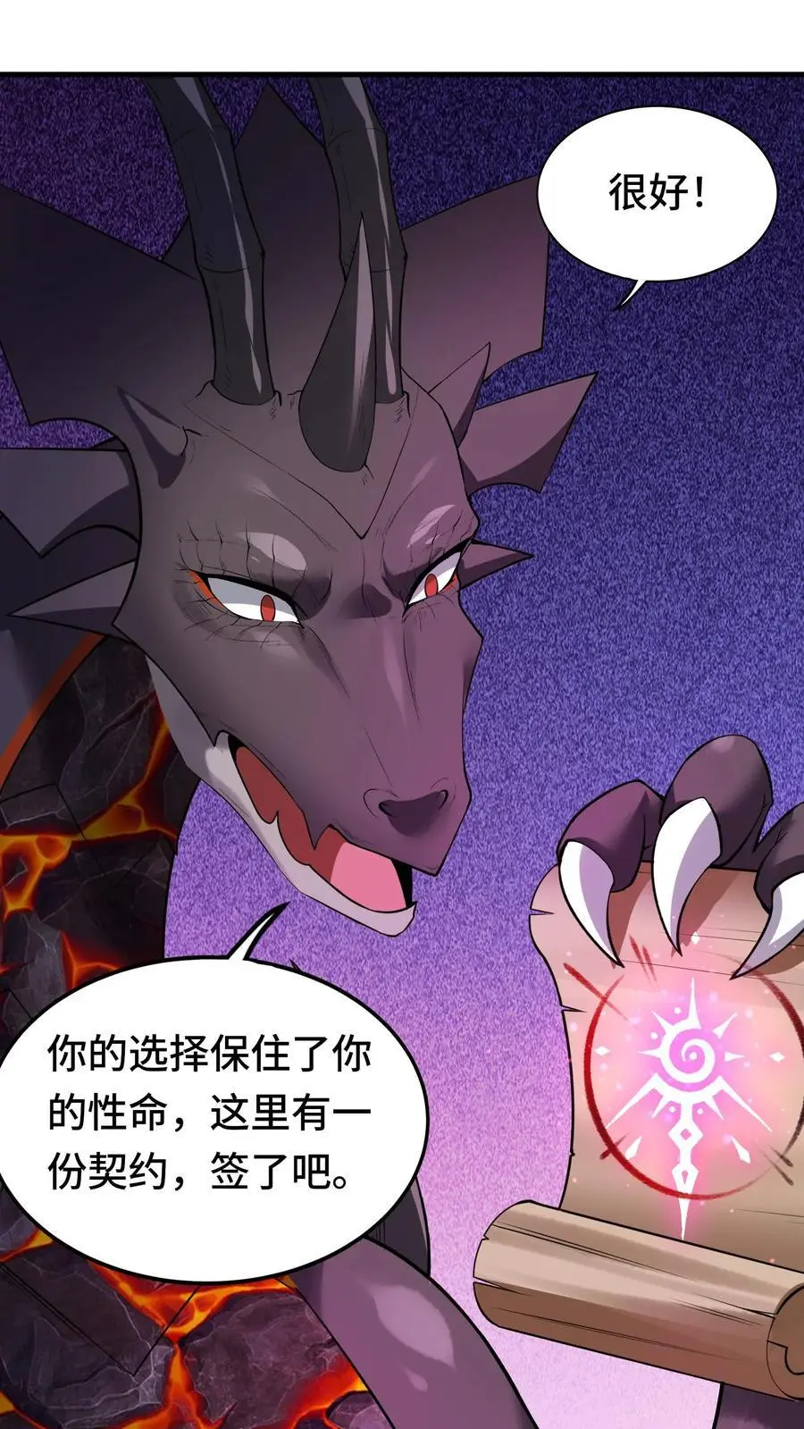 第145话 意外之喜29